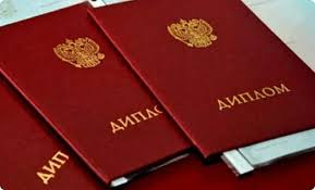 Купить диплом любой квалификации - Успех без границ Купить диплом любой квалификации - Успех без границ